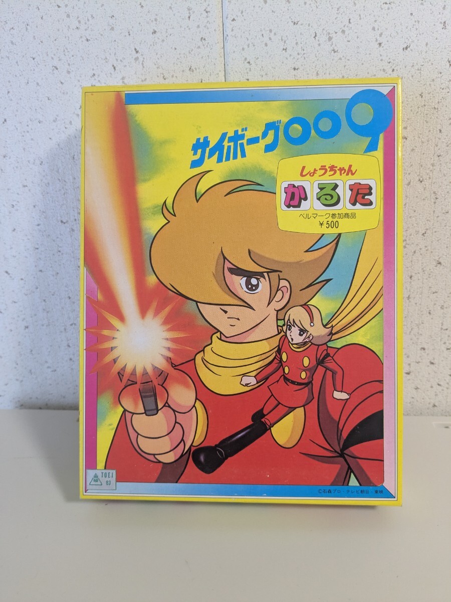 【未開封品】サイボーグ009 　 6巻セット 初版完全限定 サイボーグ009 《オリジナル構成版》 全6巻（石ノ森章太郎