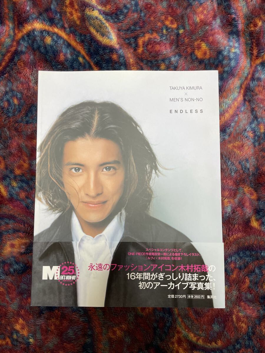 エンドレス : 木村拓哉×MEN'S NON-NO写真集 Amazon.co.jp: TAKUYA KIMURA×MEN'S NON-NO ENDLESS : 木村 拓哉: 本