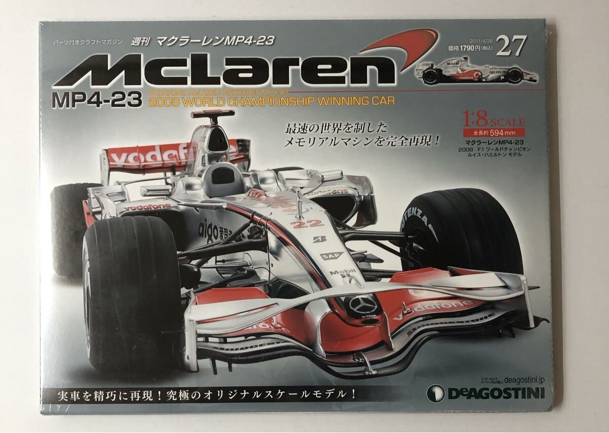 ❗️美品　日々値下げ❗️ディアゴスティーニ 1/8 マクラーレンMP4-23 プラモデル】#62 MclarenMP4-23 1/8スケール・マクラーレン