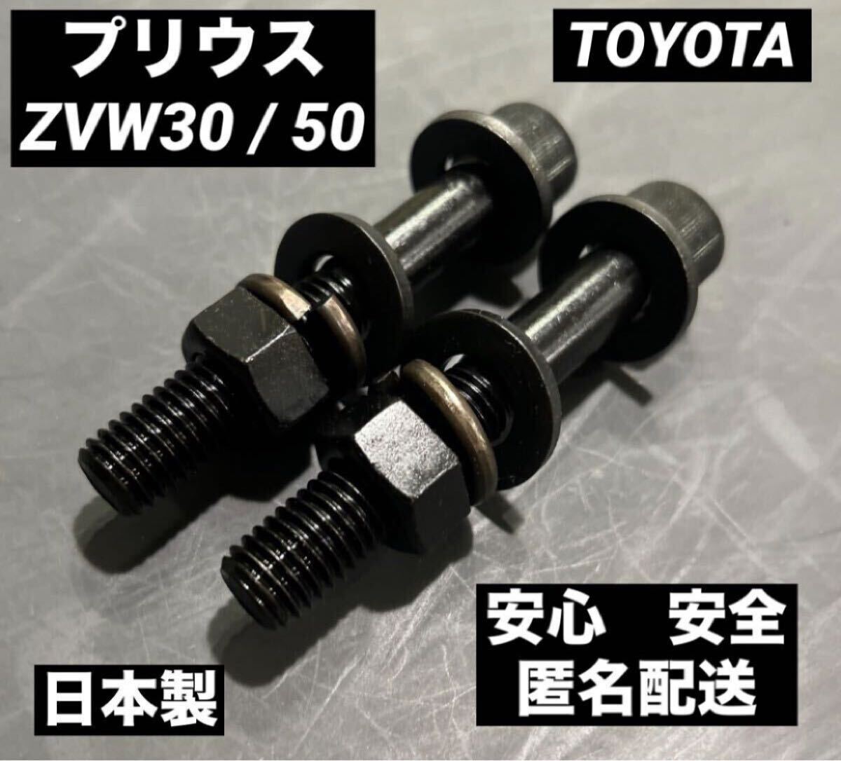 トヨタ プリウス ZVW30 ZVW35 　車高調（フロントのみ） TEIN車高調 FLEX Z トヨタ プリウス(ZVW30 PHV(ZVW35) - メルカリ
