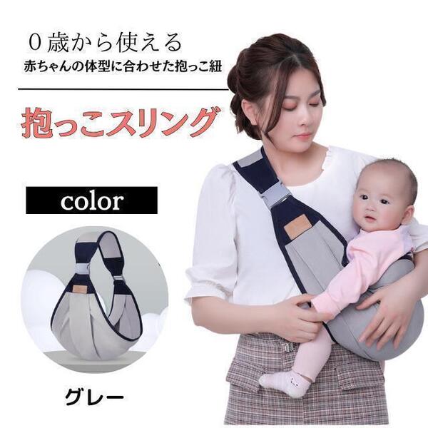 抱っこ紐 スリング グレー ヒップシート 赤ちゃん 腰 ベビー 簡単 折り畳み 横抱き 対面抱き 2WAY 腰すわり コンパクト ママパパ兼用
