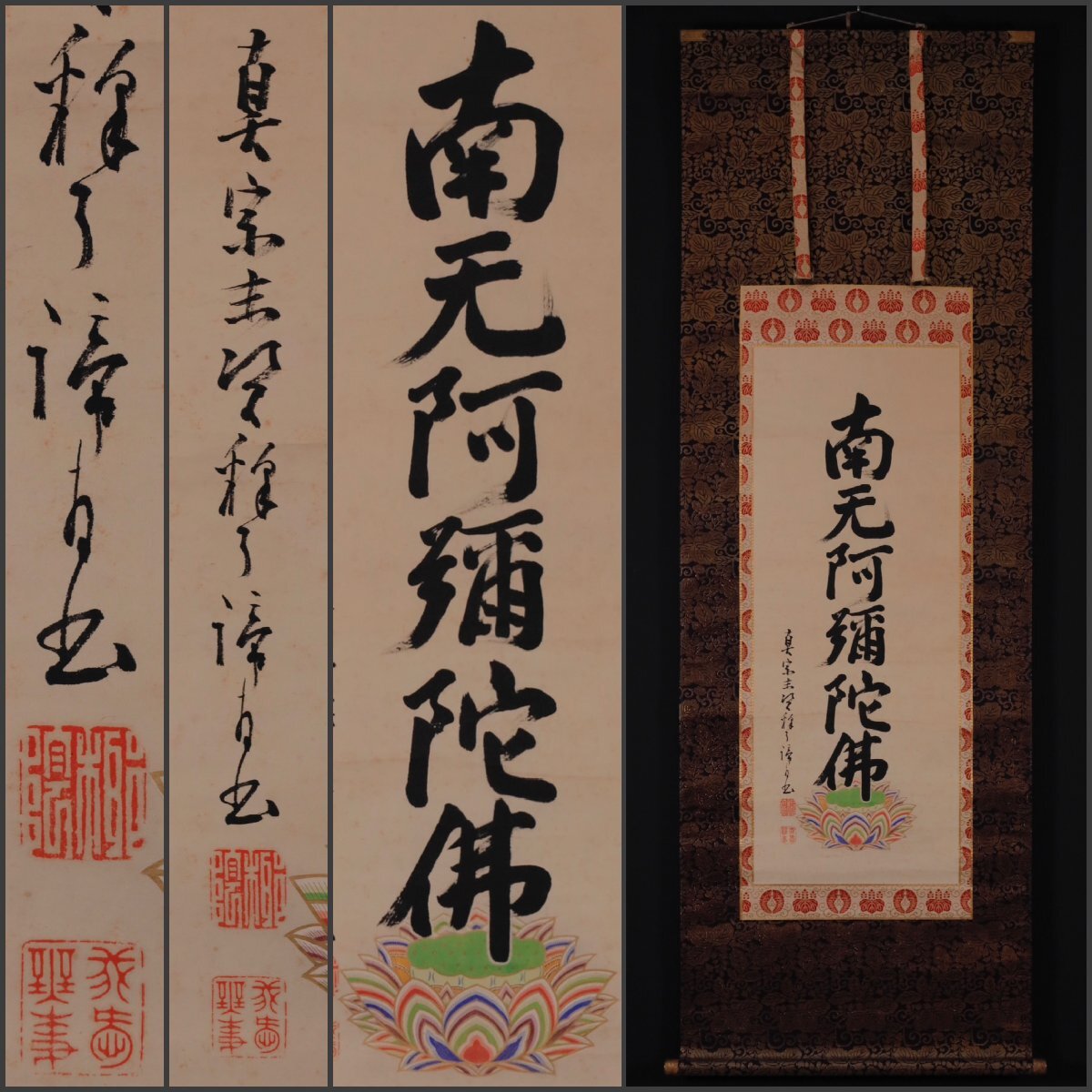 【真作】掛軸　墨書作　和讃書　仏教書道掛軸　墨蹟調　和讃一幅　S78 真作】掛軸 墨書作 和讃書 仏教書道掛軸 墨蹟調 和讃一幅 S78