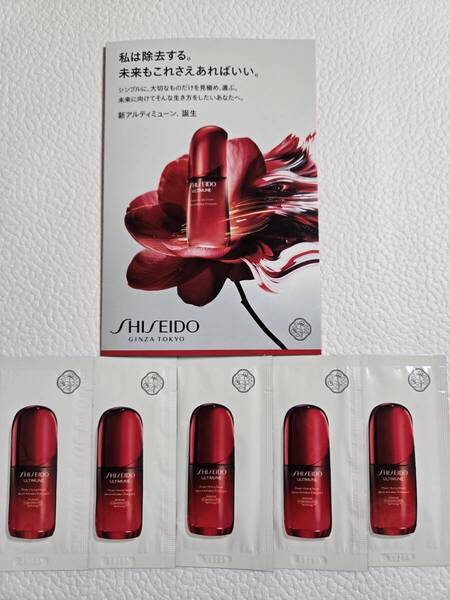 新品★資生堂 SHISEIDO アルティミューン パワライジングセラム<美容液>★サンプル5個