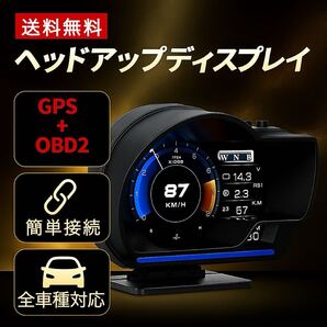 ヘッドアップディスプレイ hud GPS/OBD2モード対応 スピードメーター タコメーター 追加メーター 故障診断 高品質 新品
