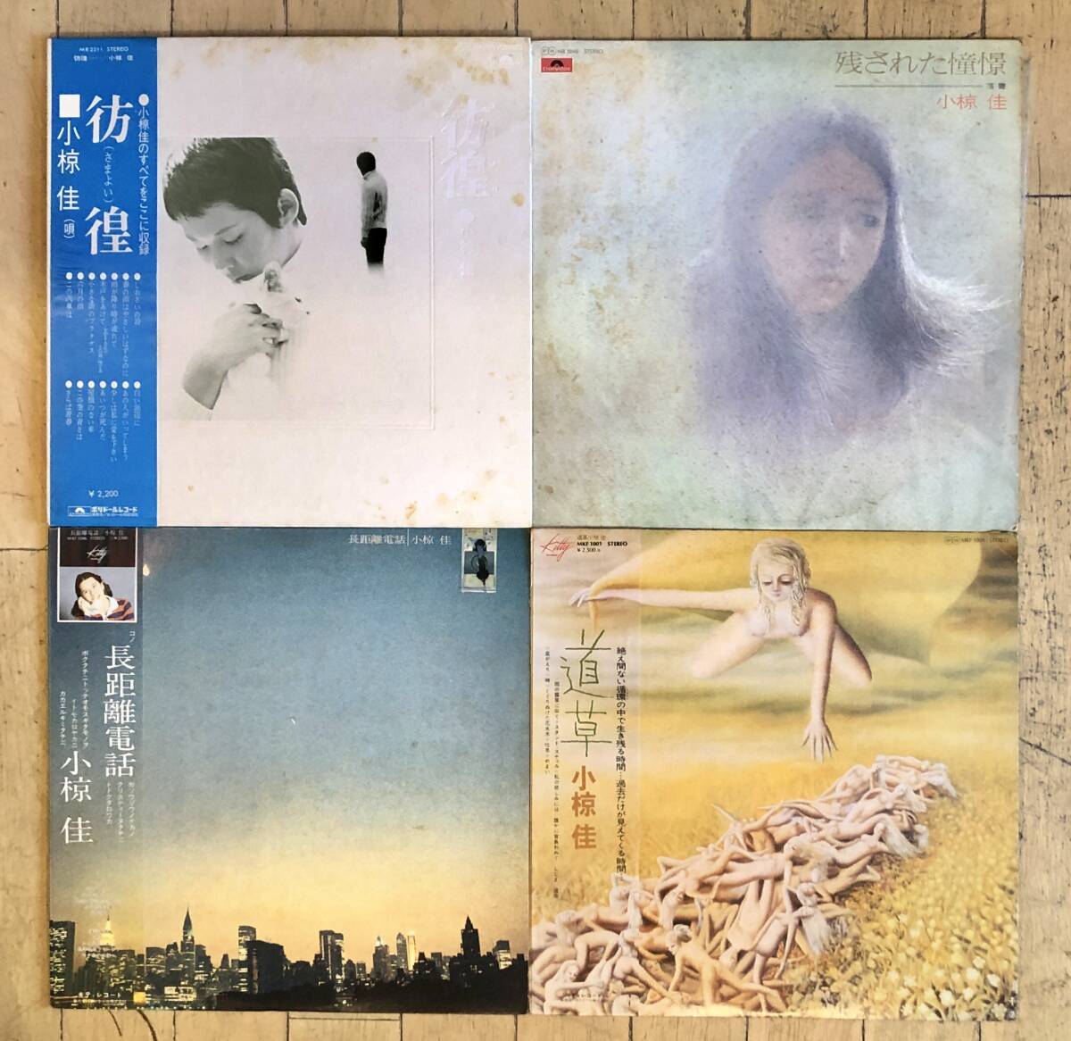 レア貴重盤多数！シティポップ LPレコードまとめ15枚 シンガーソングライター編 レア貴重盤多数！シティポップ LPレコードまとめ15枚 シンガー