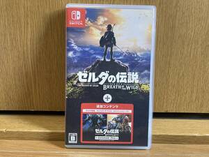 即決! Nintendo Switch ゼルダの伝説 ブレス オブ ザ ワイルド + エキスパンションパス
