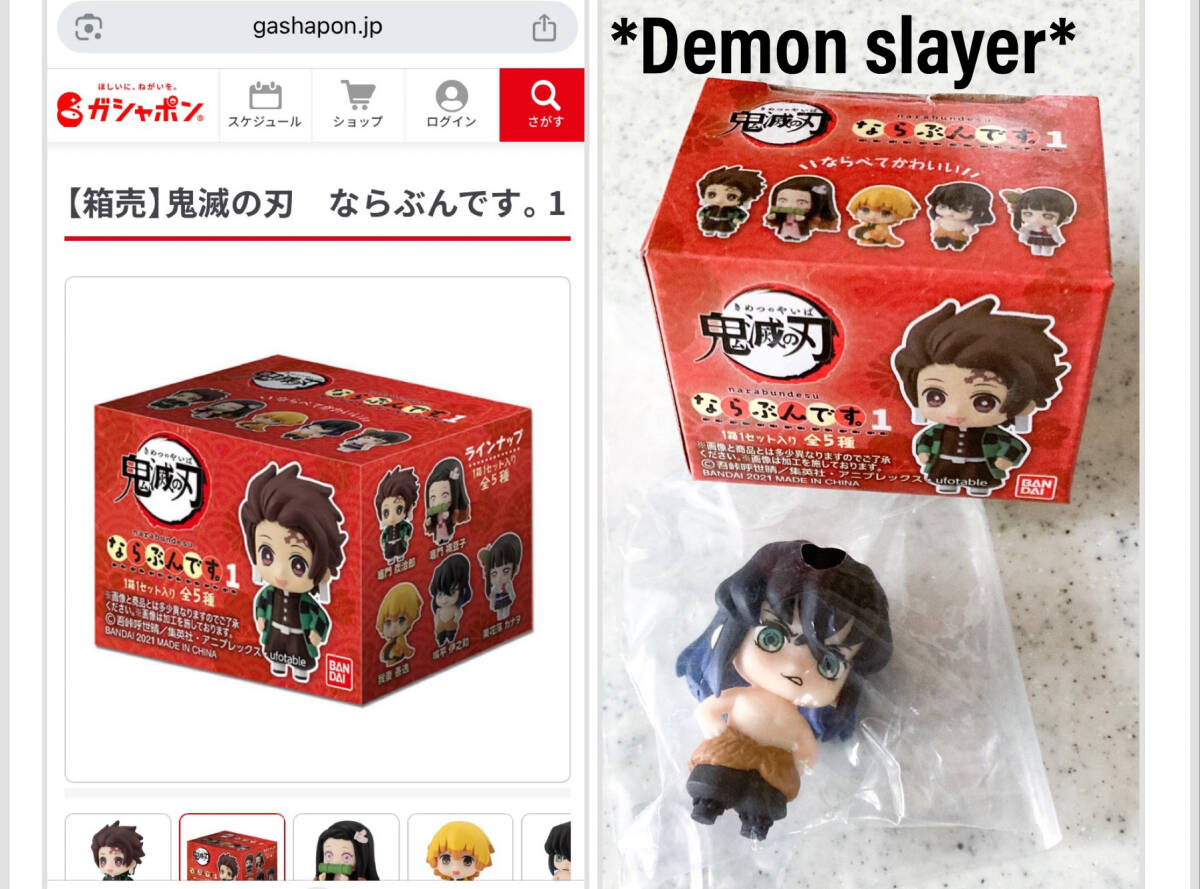 鬼滅の刃　ならぶんです。1 　1セット　未開封 Amazon.co.jp: バンダイ(BANDAI) 鬼滅の刃 ならぶんです。1 全5