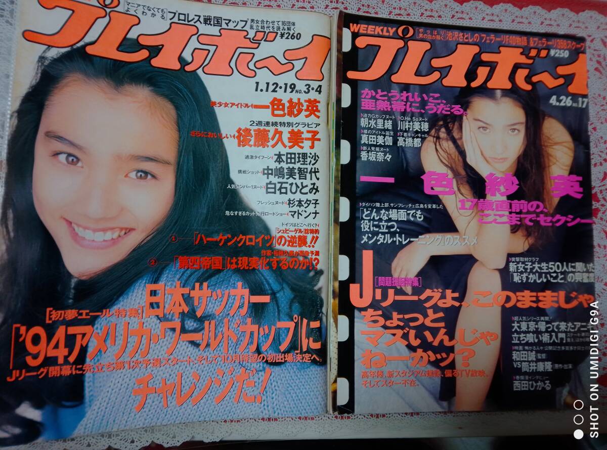 ポポロ　雑誌　1994年4月号 ポポロ 雑誌 1994年4月号 ポポロ 雑誌 1994年4月号 2025年
