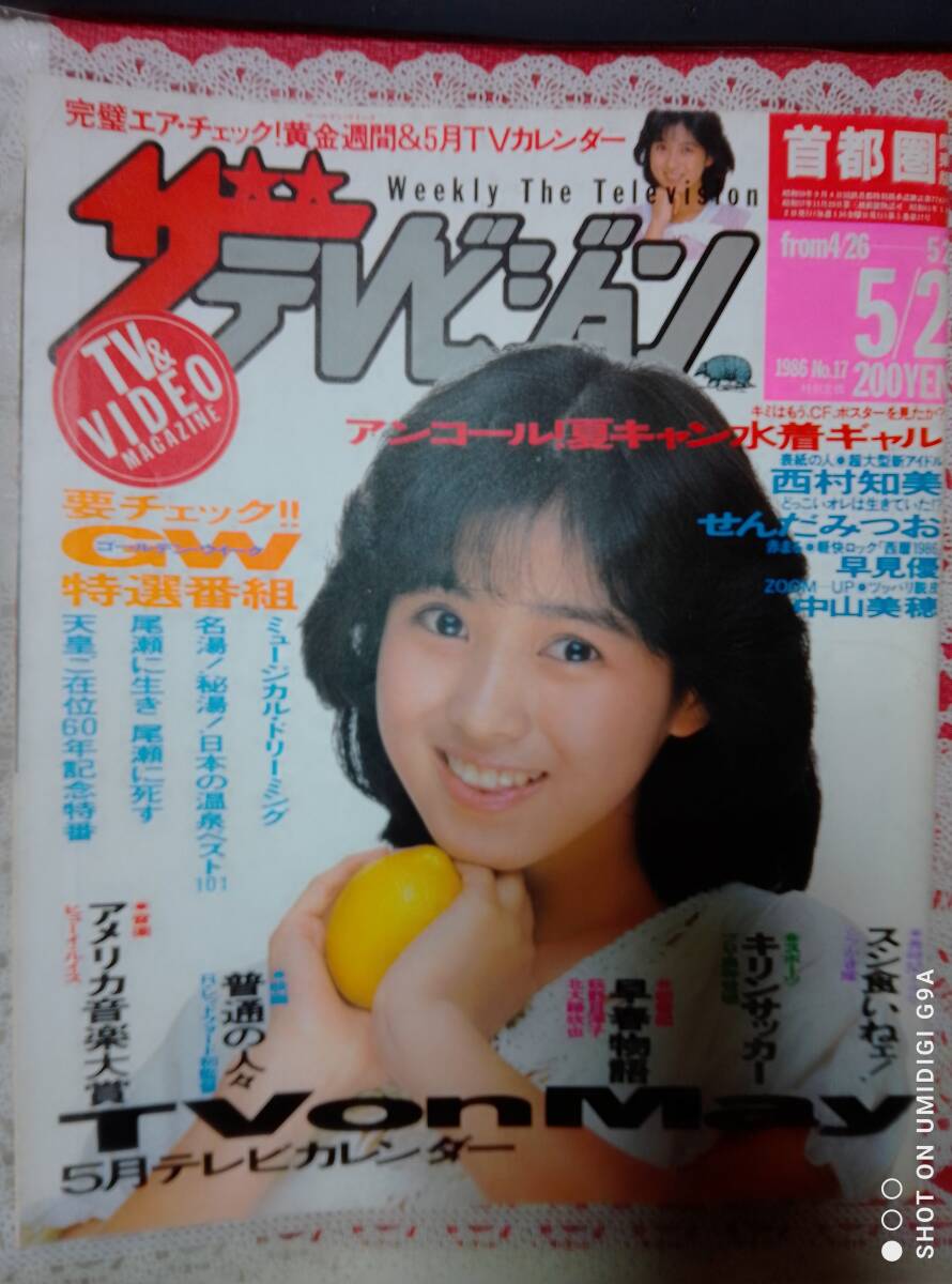 2025年最新】Yahoo!オークション -松本孝美の中古品・新品・未