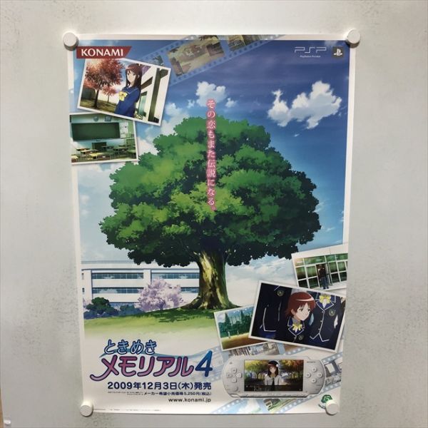 ときめきメモリアル2 発売記念 A1ポスター 2025年最新】Yahoo!オークション -ときめきメモリアル2 ポスター