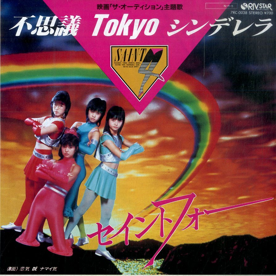 ザ オーディション LD 未DVD化 入手困難 希少品 セイントフォー 他 2025年最新】Yahoo!オークション -ザオーディション セイント