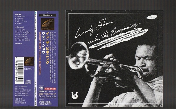 即決 完全生産限定盤 紙ジャケ WOODY SHAW ウディ・ショウ IN THE BEGINNING イン・ザ・ビギニング 1965年 SRCS-9418 国内盤CD 帯付き