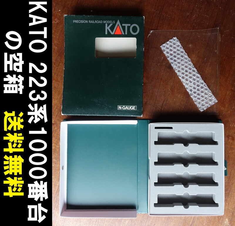 空箱 Yahoo!オークション -「空箱」(Nゲージ) (鉄道模型)の落札相場