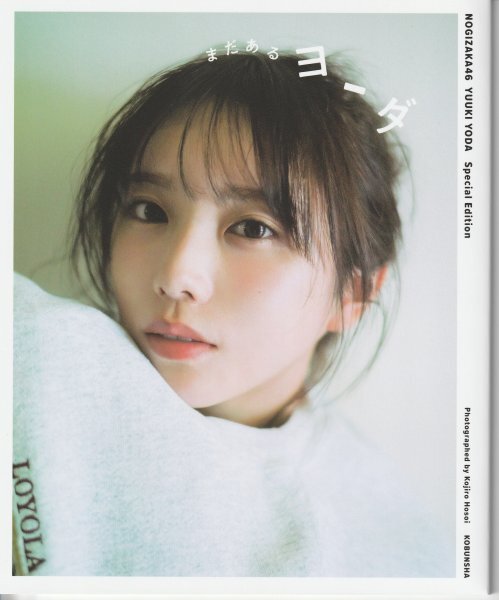乃木坂46 与田祐希 生写真 9thBDライブ衣装 アザーカット 乃木坂46 与田祐希 生写真 9thBDライブ衣装 アザーカット - メルカリ