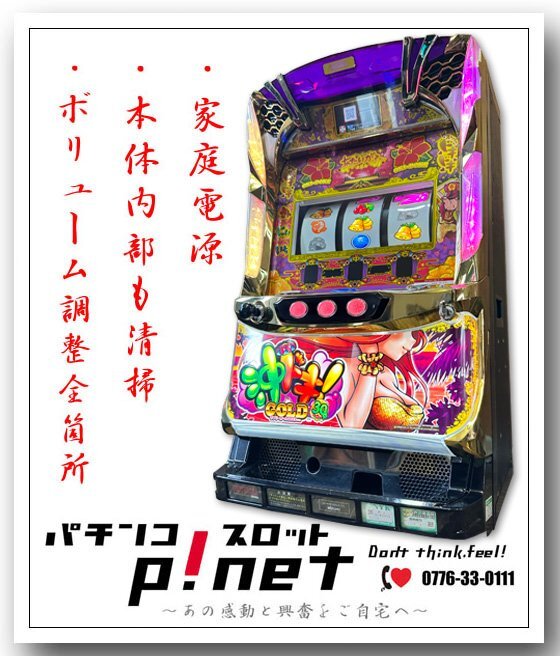 沖ドキゴールド コイン不要機付き 2025年最新】Yahoo!オークション -沖ドキゴールド 実機の中古品