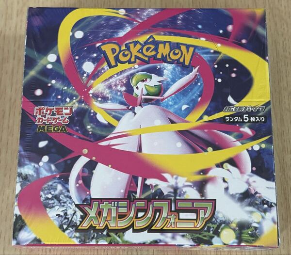 ポケモンカードゲーム メガシンフォニア 1BOX分(30パック)