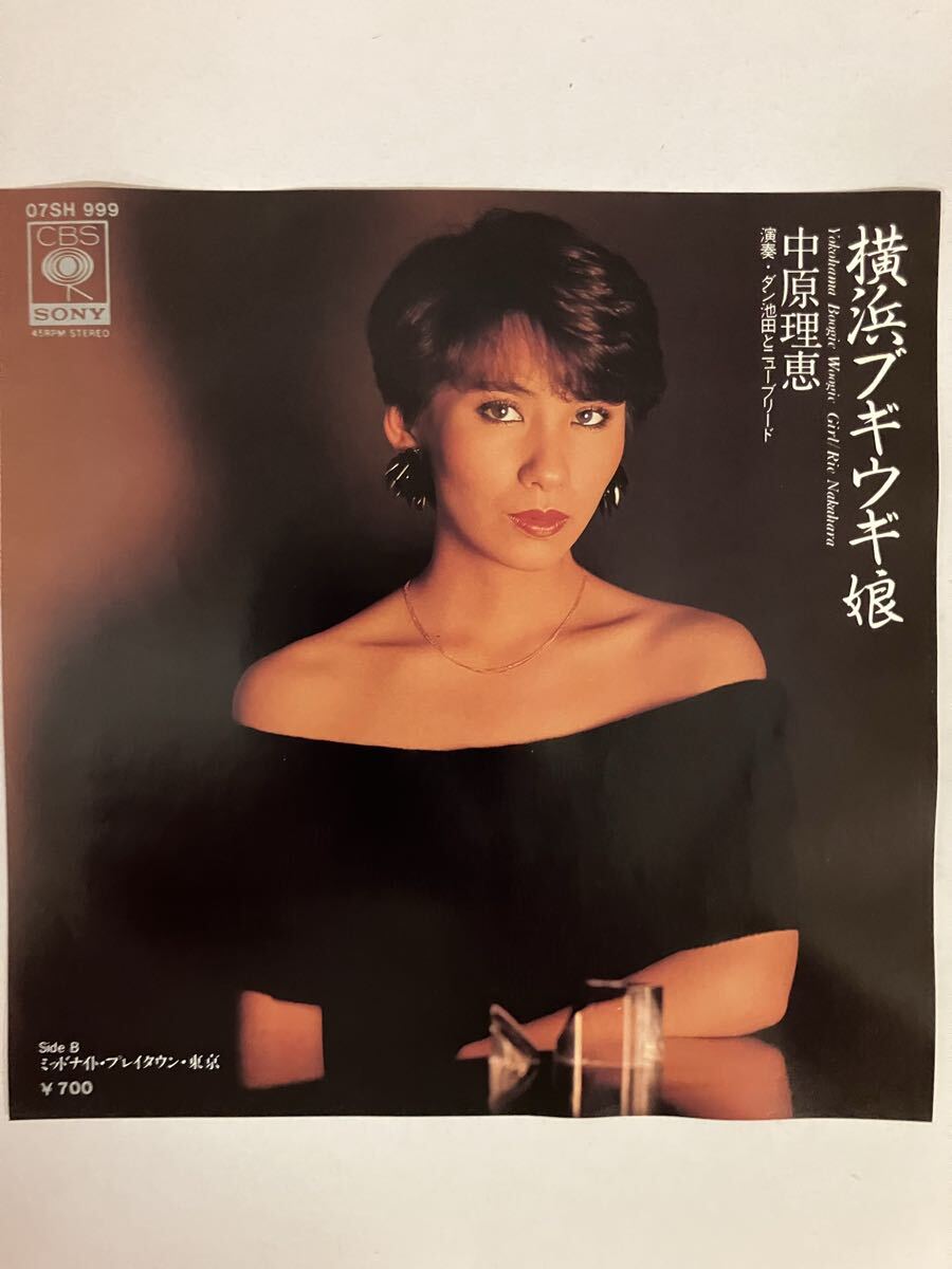 Yahoo!オークション -「中原 理恵」(レコード) の落札相場・落札価格