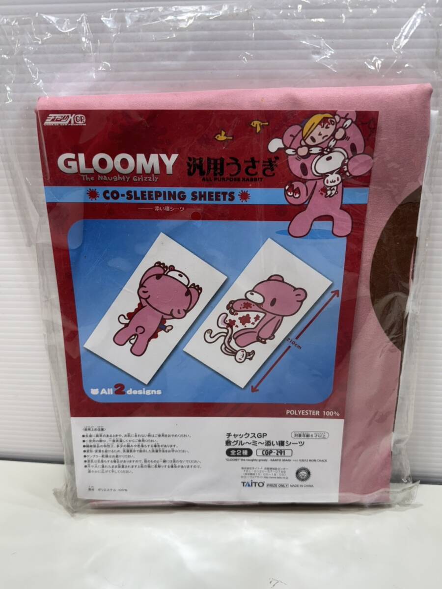 2025年最新】Yahoo!オークション -グルーミー 汎用うさぎの中古