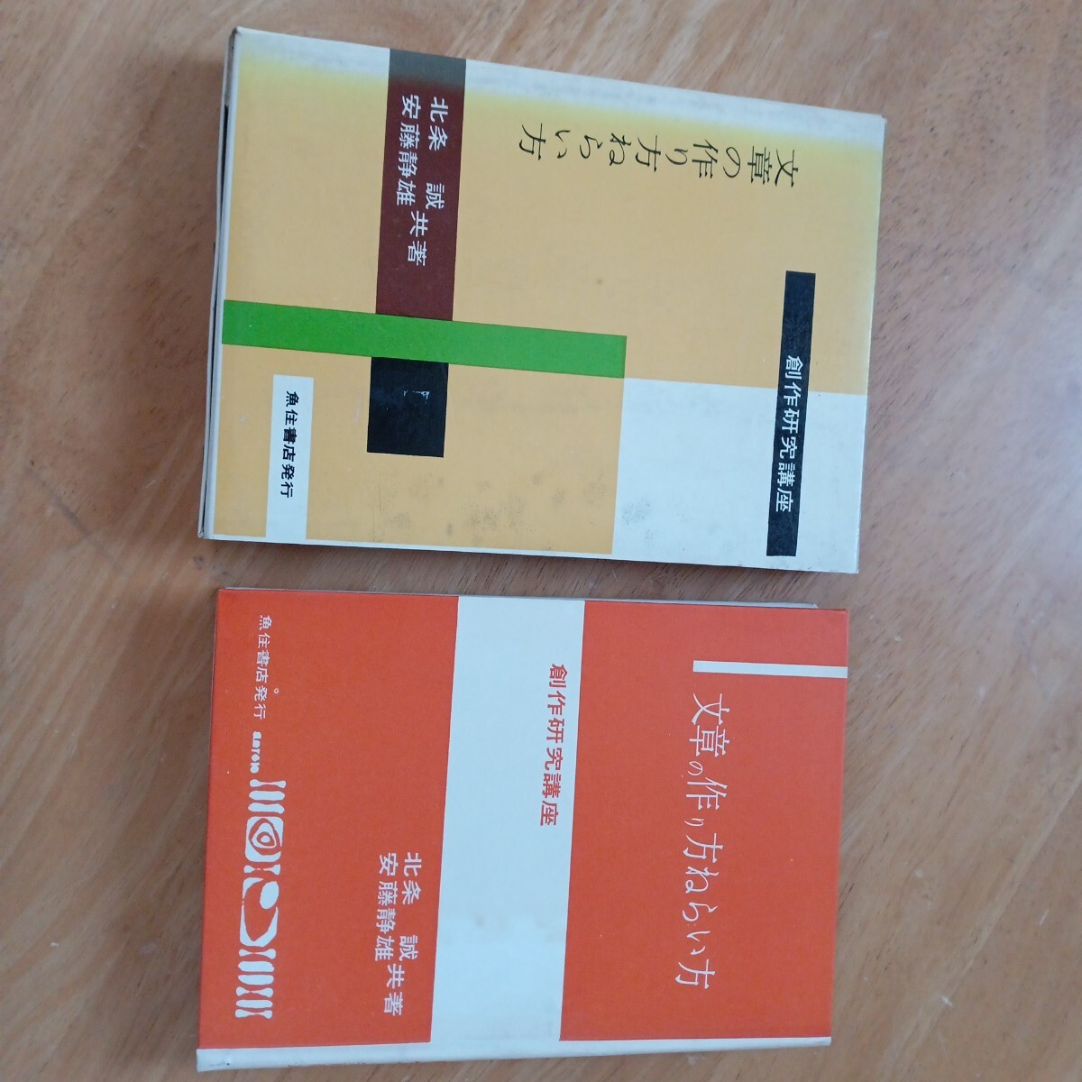 2025年最新】Yahoo!オークション -北条誠の中古品・新品・未使用