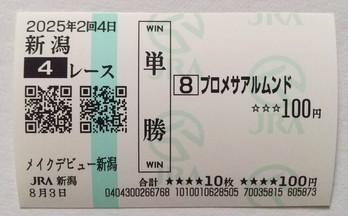 現地購入的中単勝馬券【99年マイラーズカップ】エガオヲミセテ 2025年最新】Yahoo!オークション - 終了したレースの馬券(競馬
