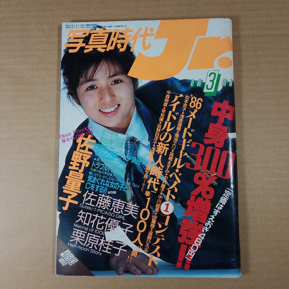 2025年最新】Yahoo!オークション -写真時代 1987(雑誌)の中古品
