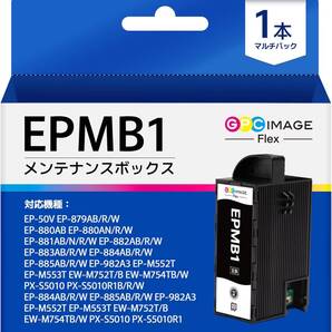 GPC Image Flex EPMB1 メンテナンスボックス 1パックepmb1