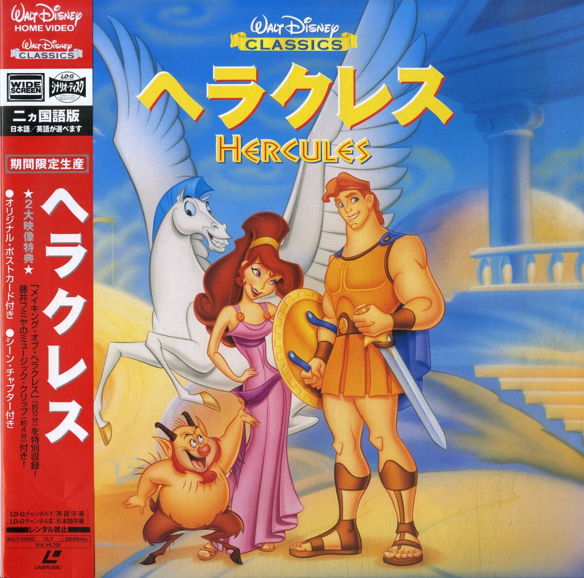 ザ・ヘラクレス [DVD] w17b8b5 ザ・ヘラクレス [DVD] w17b8b5 ザ・ヘラクレス [DVD] w17b8b5