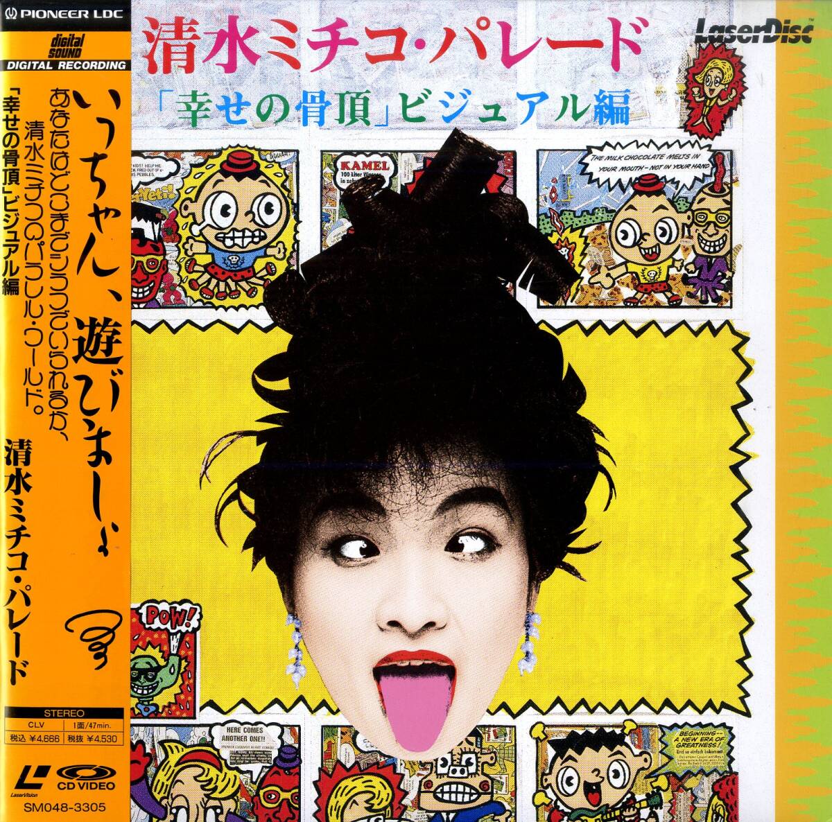 ⑧ レーザーディスク 洋楽 音楽 ライブ コンサート LD レコード 9点 楽天市場】【中古】戦え！！イクサー1 イクサー3 セット LD