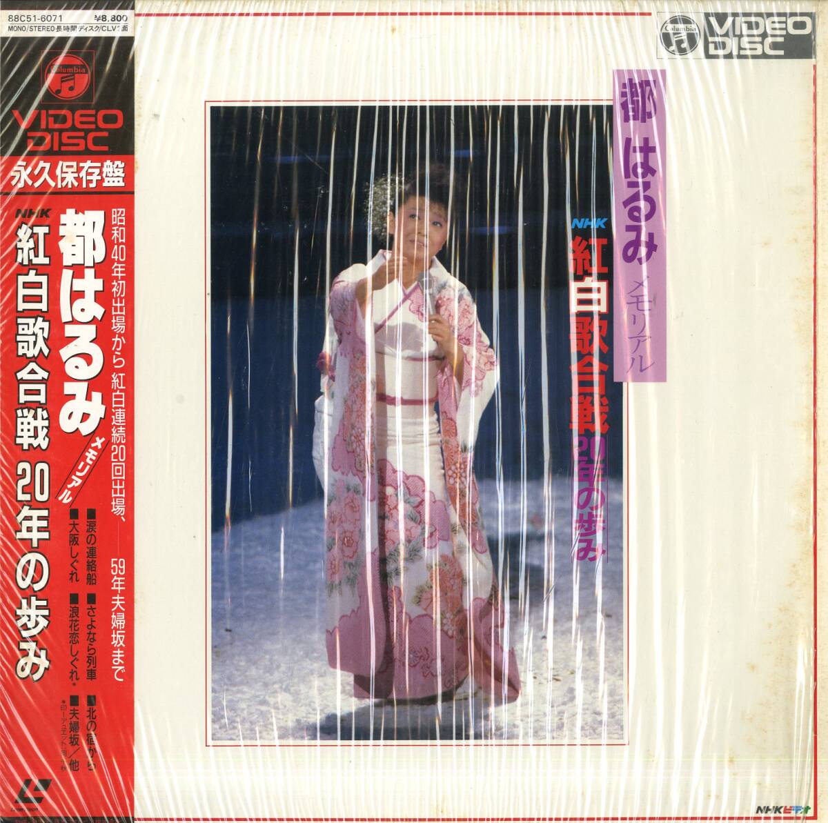 '91都はるみコンサート レーザーディスク 91都はるみコンサート レーザーディスク DVD