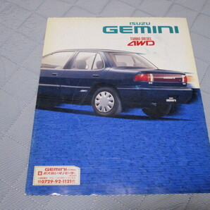 1991年9月発行JT641Sジェミニ・ターボディーゼル4WD専用カタログ