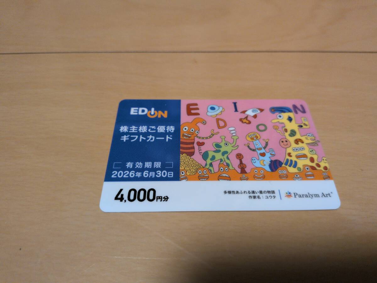 エディオン株主優待券36000円分＋ヴァイスシュヴァルツカード１枚 エディオン株主優待券36000円分＋ヴァイスシュヴァルツカード1枚