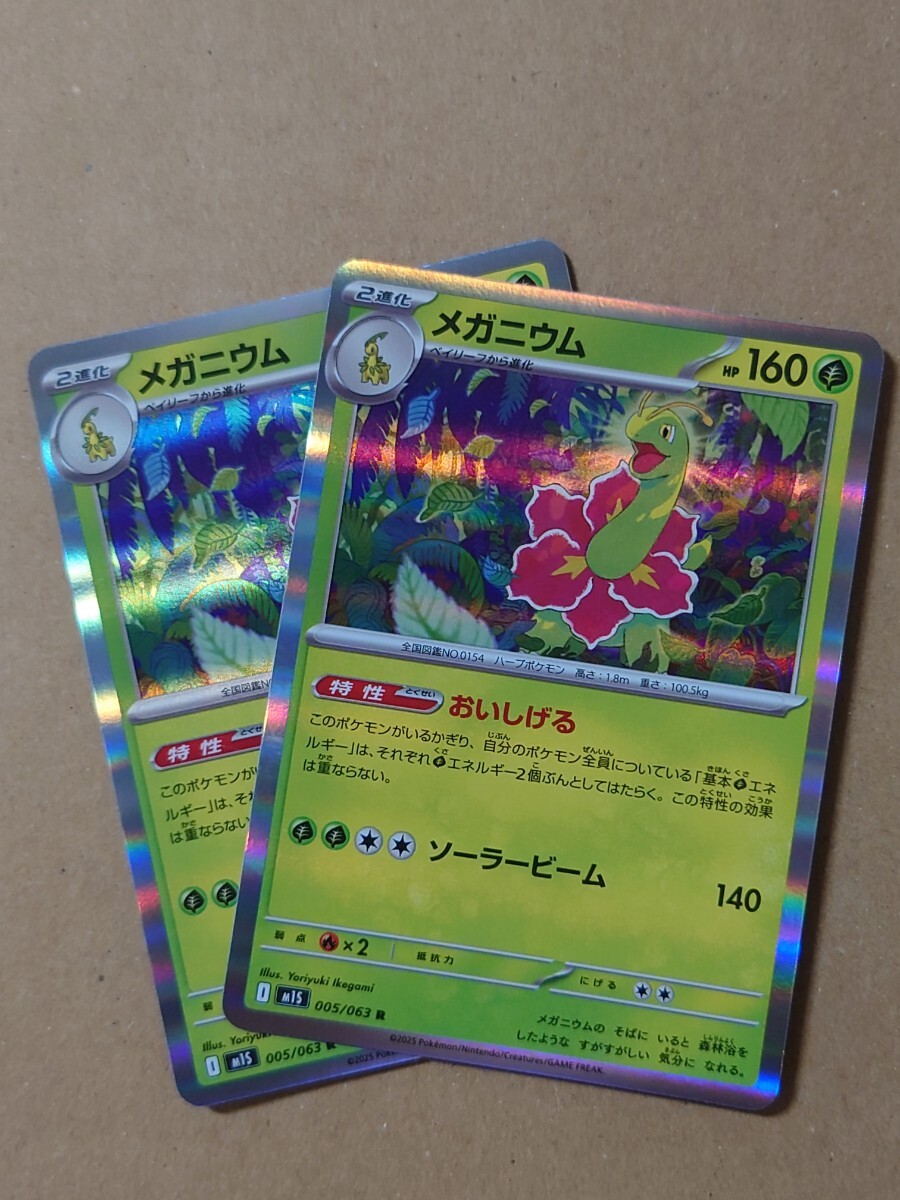 2025年最新】Yahoo!オークション -ポケモンカード メガニウム