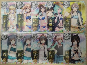 艦これアーケード フレッチャー改 ジョンストン改 時雨改三 山風改 風雲改 霞改二 霞改二乙 榛名改二 由良改二 時雨改二 水着