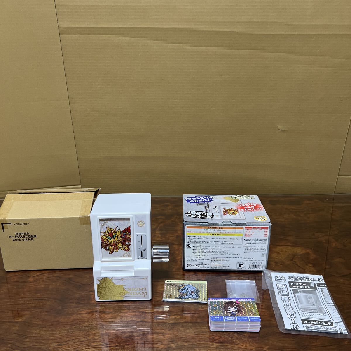 カードダス  ミニ自販機　新品未開封　輸送箱未開封 Amazon.co.jp: 35周年記念カードダスミニ自販機 ドラゴンボール