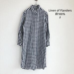 Linen of Flanders 麻100% ギンガムチェックワンピース F
