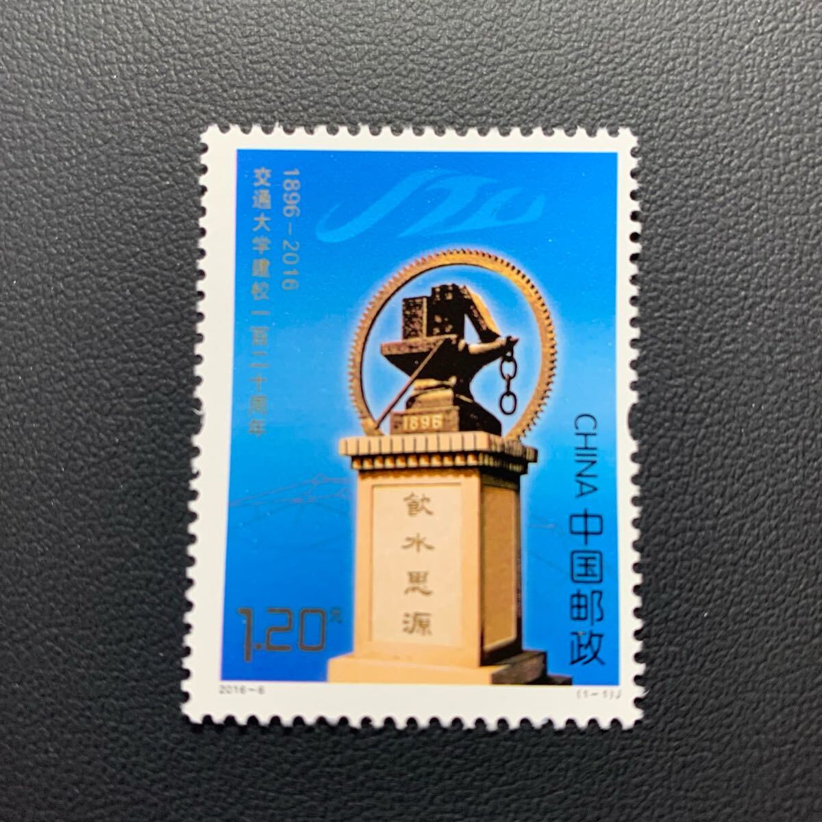 中国切手 120の値段と価格推移は？｜15件の売買データから中国