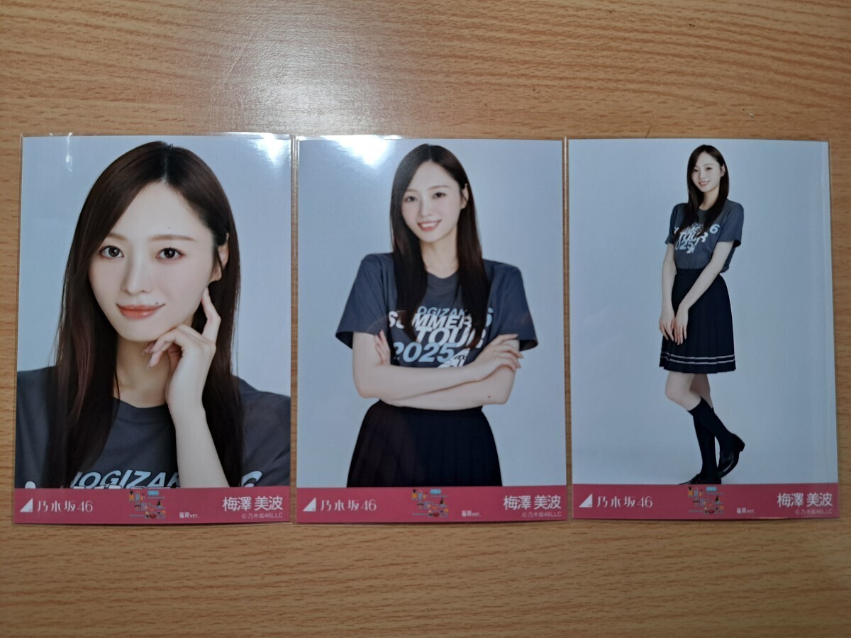 Yahoo!オークション -「梅澤美波 コンプ」(人、グループ別) の