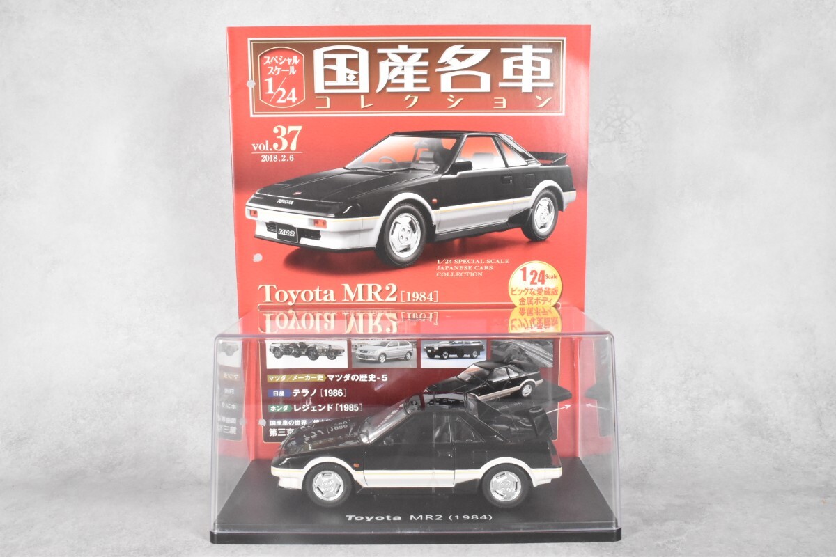 国産名車コレクション プレリュード MR2 Yahoo!オークション -「国産名車コレクション mr2」の落札相場