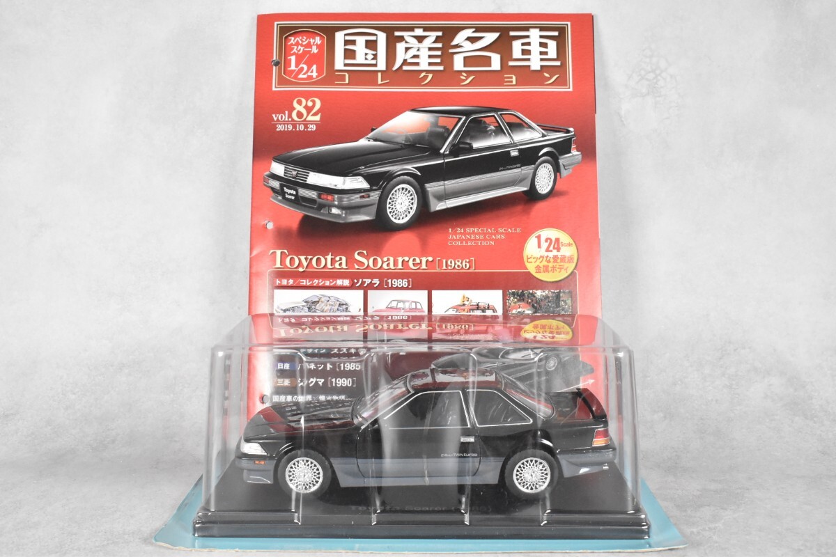 【未開封】トヨタ ソアラ (1986) ミニカー 2025年最新】Yahoo!オークション -トヨタソアラ ミニカーの中古