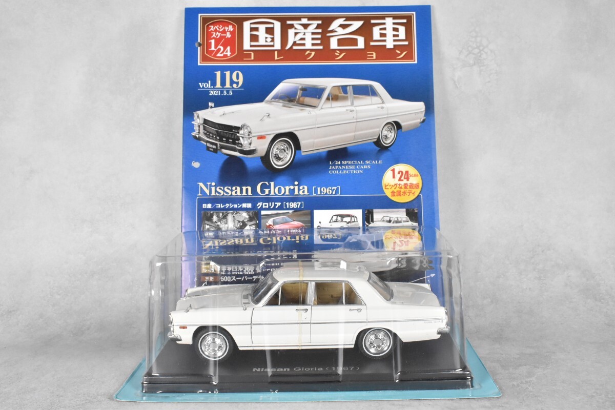 アシェット ミニカー セット売り 2025年最新】アシェット(Hachette)のミニカーやおもちゃが勢揃い