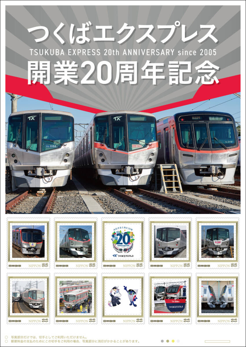 【非売品】限定 電車  つくばエクスプレス開業時2005年 Amazon.co.jp: 限定 電車 つくばエクスプレス開業時2005年