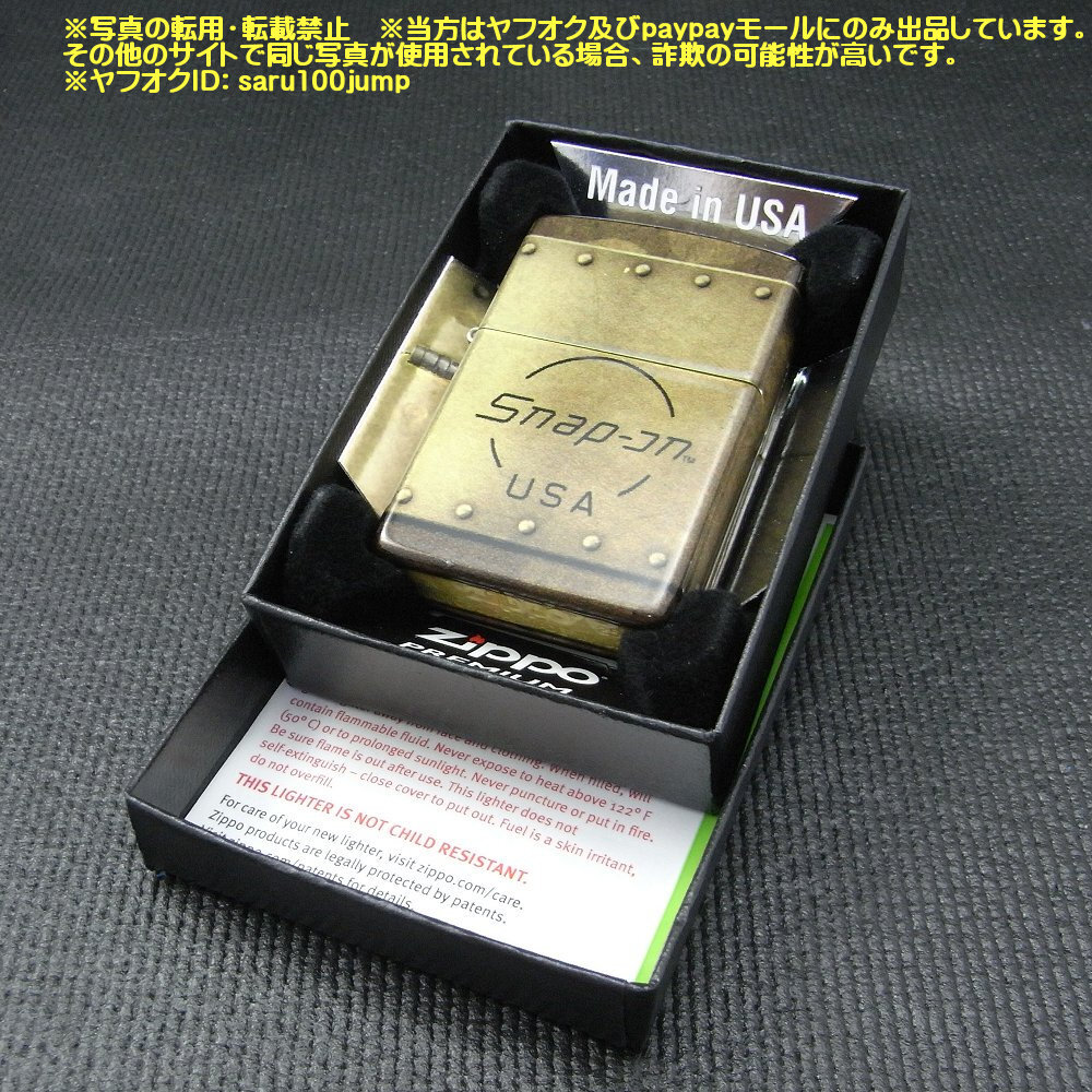 Yahoo!オークション -「スナップ オン」(Zippo) (ライター)の