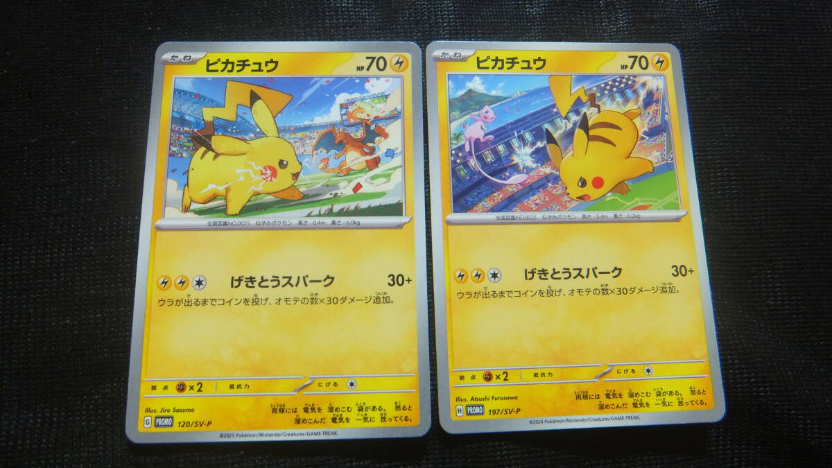 ポケモンカード ピカチュウ プロモ ジムバトル 6枚セット Yahoo!オークション -「ピカチュウ ジムプロモ」の落札相場