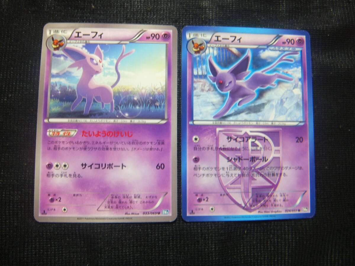 特価中　PSA鑑定10 ポケモンカードe エーフィ　1ED holo 初版 PSA10鑑定済〕エーフィ【-】{024/080}