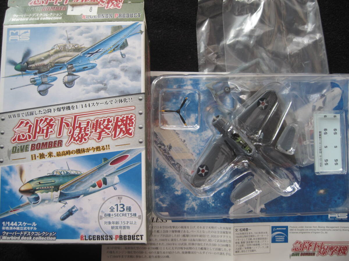 カフェレオ　ifウォーバードデスクコレクション　1/144 未組立　9機 Yahoo!オークション -「ウォーバードデスクコレクション」の落札