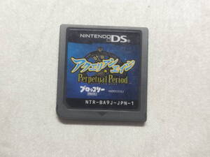 中古品/欠品有り ニンテンドーDSソフト アクエリアンエイジ PerpetualPeriod 通常版 箱説欠品