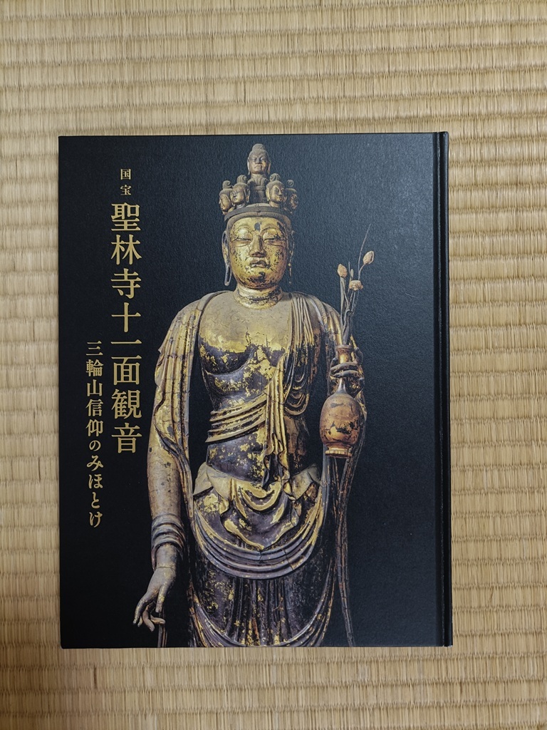【十一面観音像】、希少豪華画集画、新品高級額・額装付、大判、状態良好 2025年最新】十一面観音の人気アイテム - メルカリ