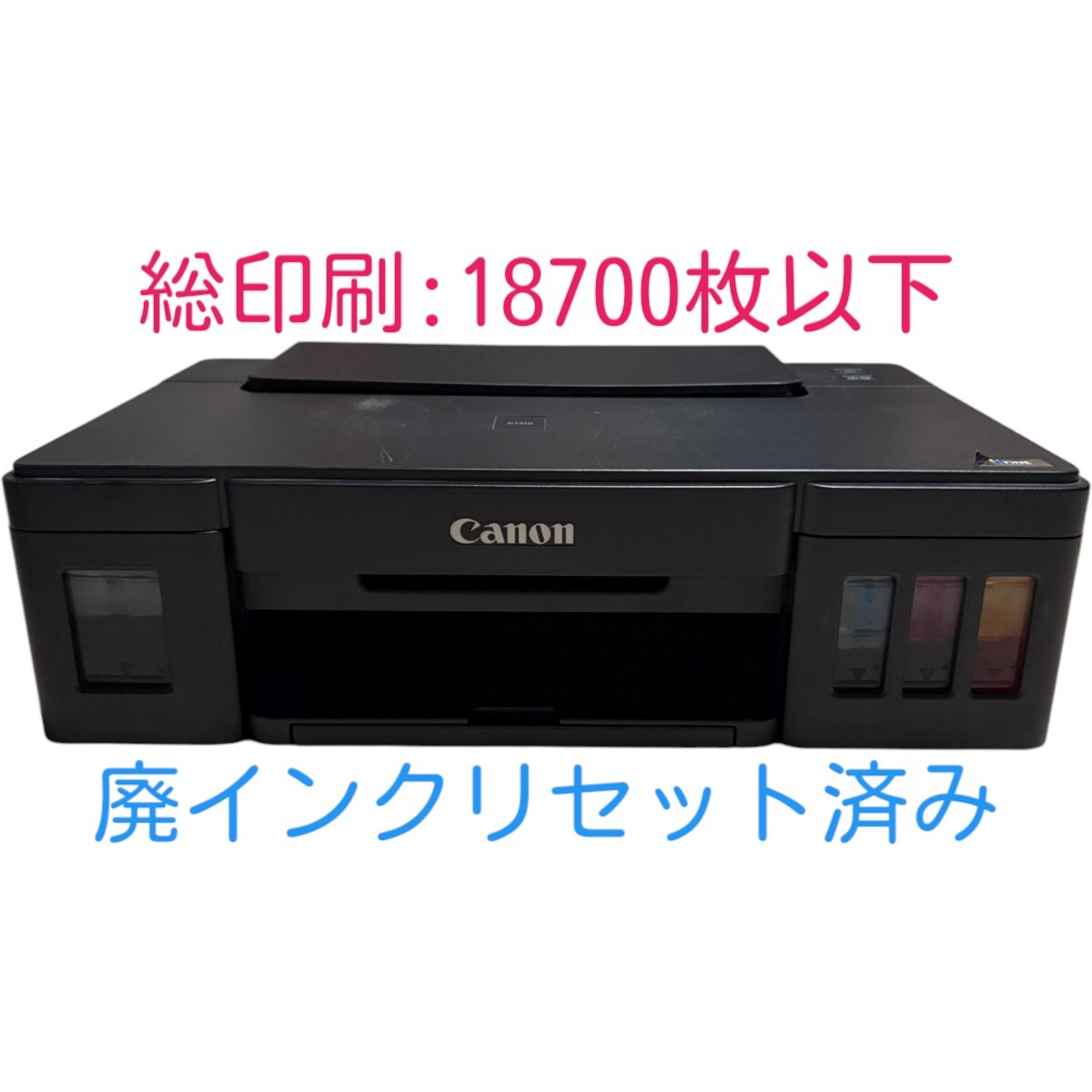 Canon - Canon G1310 プリンター　美品 Amazon.co.jp: Canon プリンター 特大容量ギガタンク搭載 A4