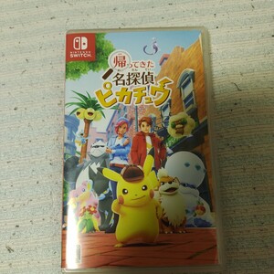 帰ってきた名探偵ピカチュウ スイッチ