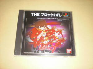 PS サイボーグ009 THE ブロックくずし SIMPLE キャラクター2000シリーズ Vol.15